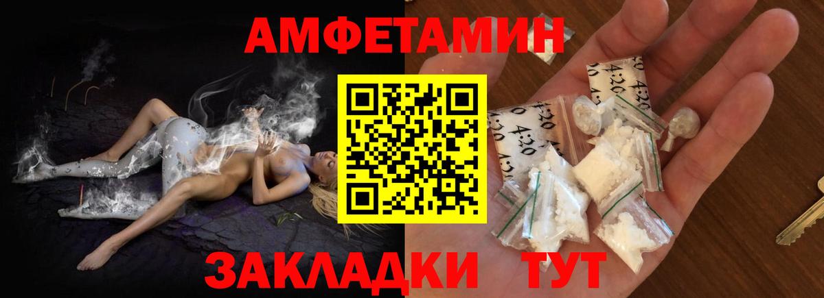 Amphetamine Premium  Вход с VPN  Amphetamine  Михайловск 