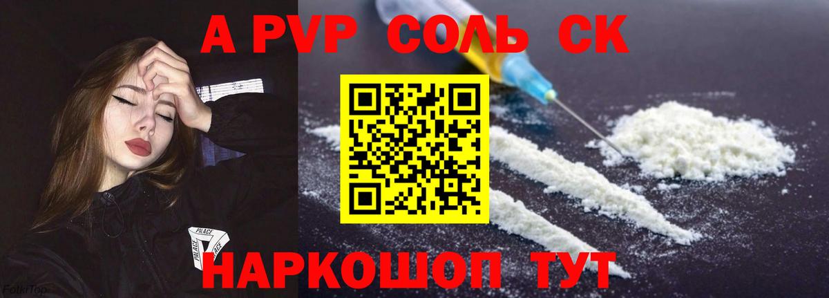 APVP VHQ Михайловск