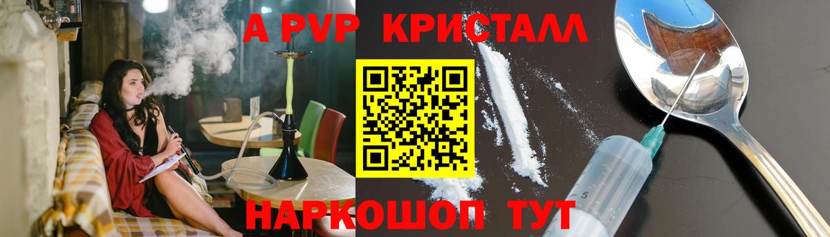 APVP  А ПВП мука  А ПВП СК  Вход с VPN  дарнет шоп  Михайловск 
