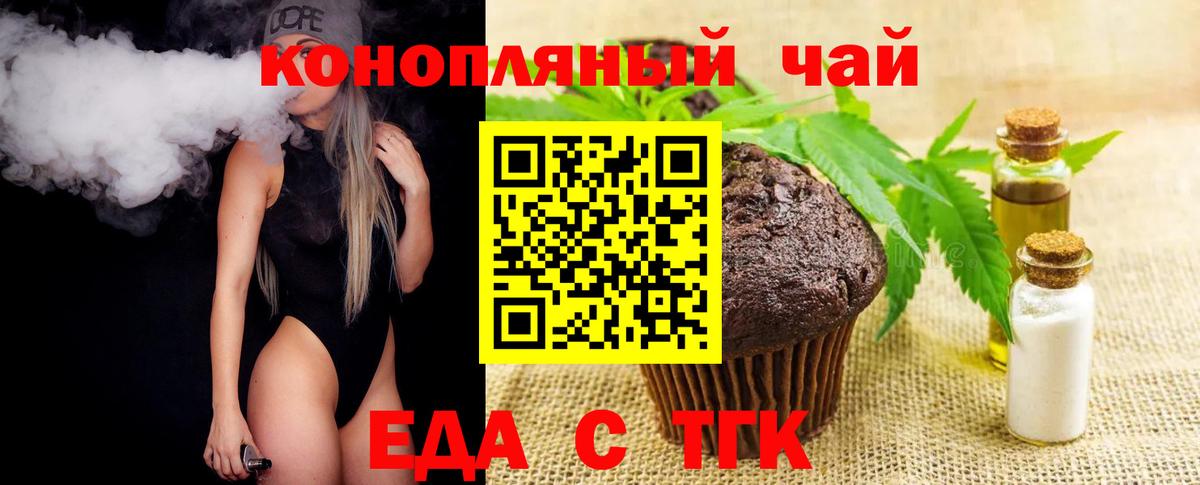 Михайловск  Cannafood марихуана  Вход с VPN 