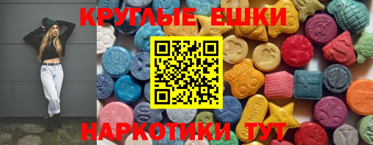 ЭКСТАЗИ круглые  Ecstasy  Михайловск  Ecstasy Punisher  Вход с VPN 