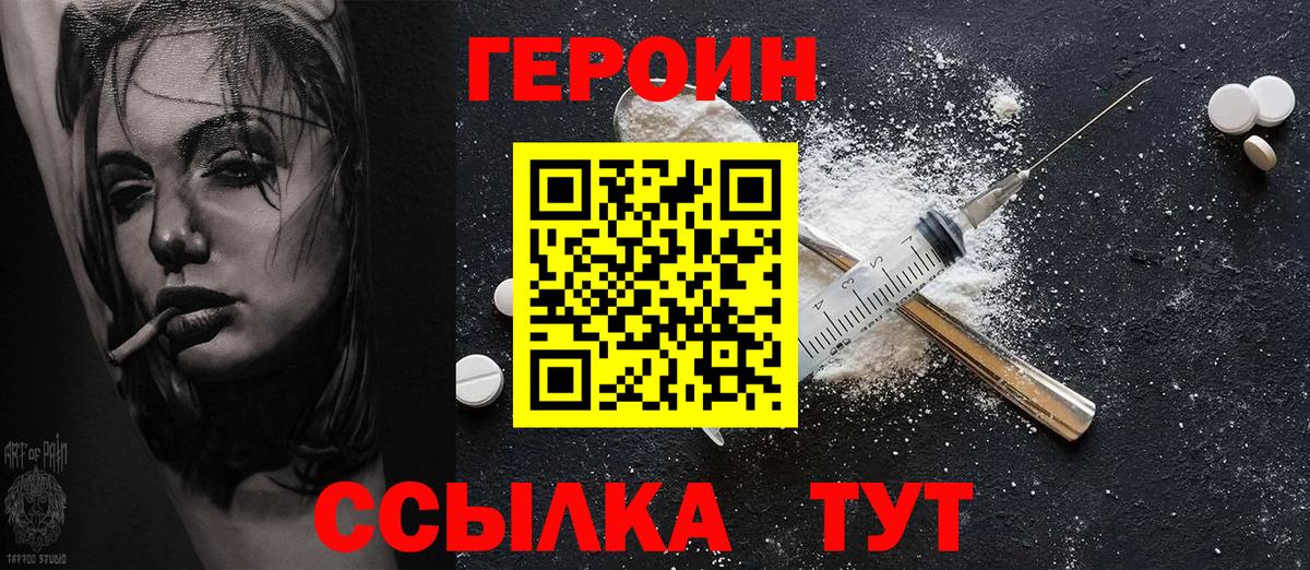 ГЕРОИН  Вход с VPN  Михайловск  ГЕРОИН гречка 