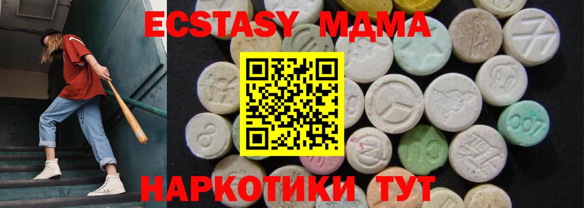 МДМА молли  МДМА  Михайловск  Вход с VPN 