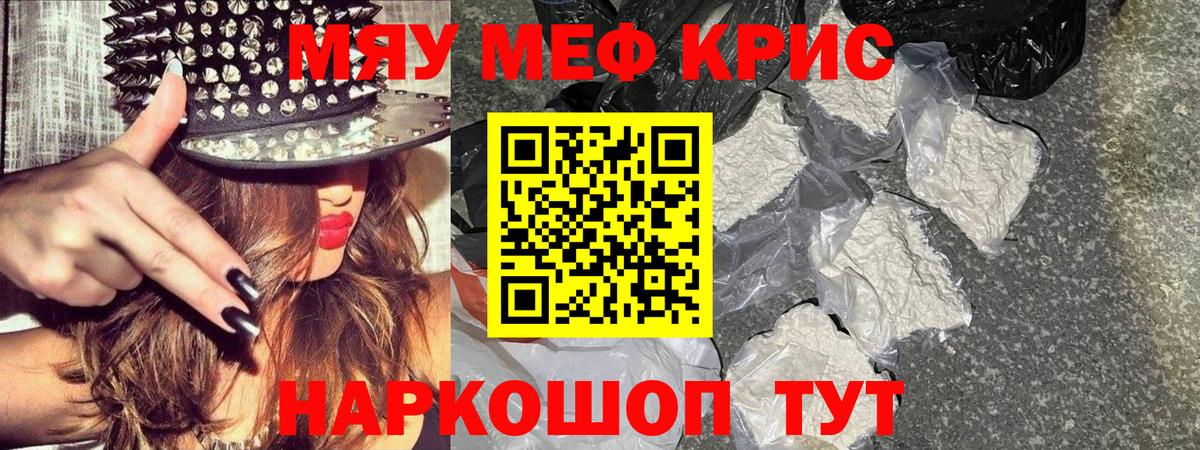 Мефедрон VHQ  МЕФ кристаллы  Михайловск  Меф  Вход с VPN  МЯУ-МЯУ 