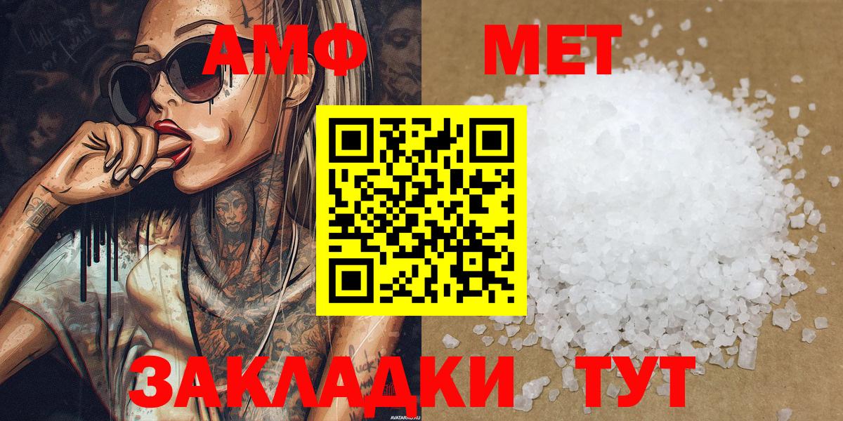 МЕТАМФЕТАМИН винт  МЕТАМФЕТАМИН винт  Вход с VPN  Михайловск 