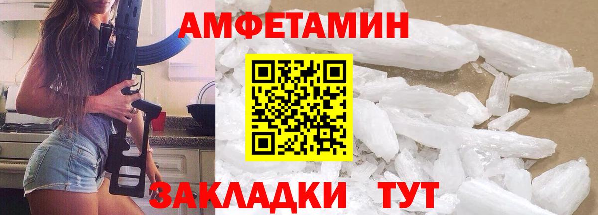 Первитин мет Михайловск