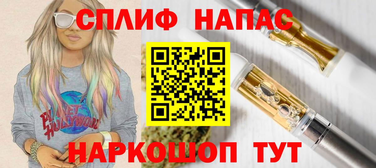 Конопля THC 21% Михайловск