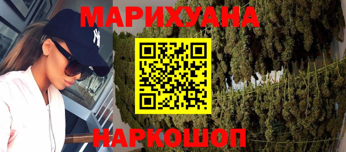 Шишки марихуана THC 21%  Шишки марихуана THC 21%  Конопля тримм  Михайловск  Вход с VPN 
